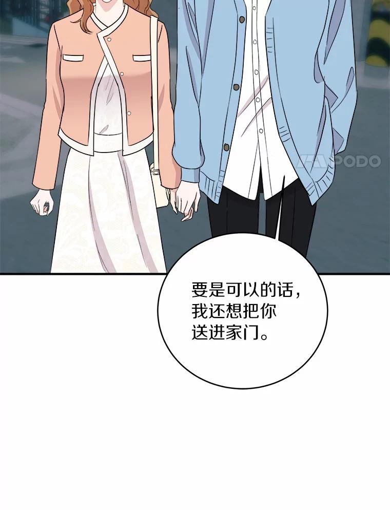 《必须同寝才可以》42.约会后续 第66页
