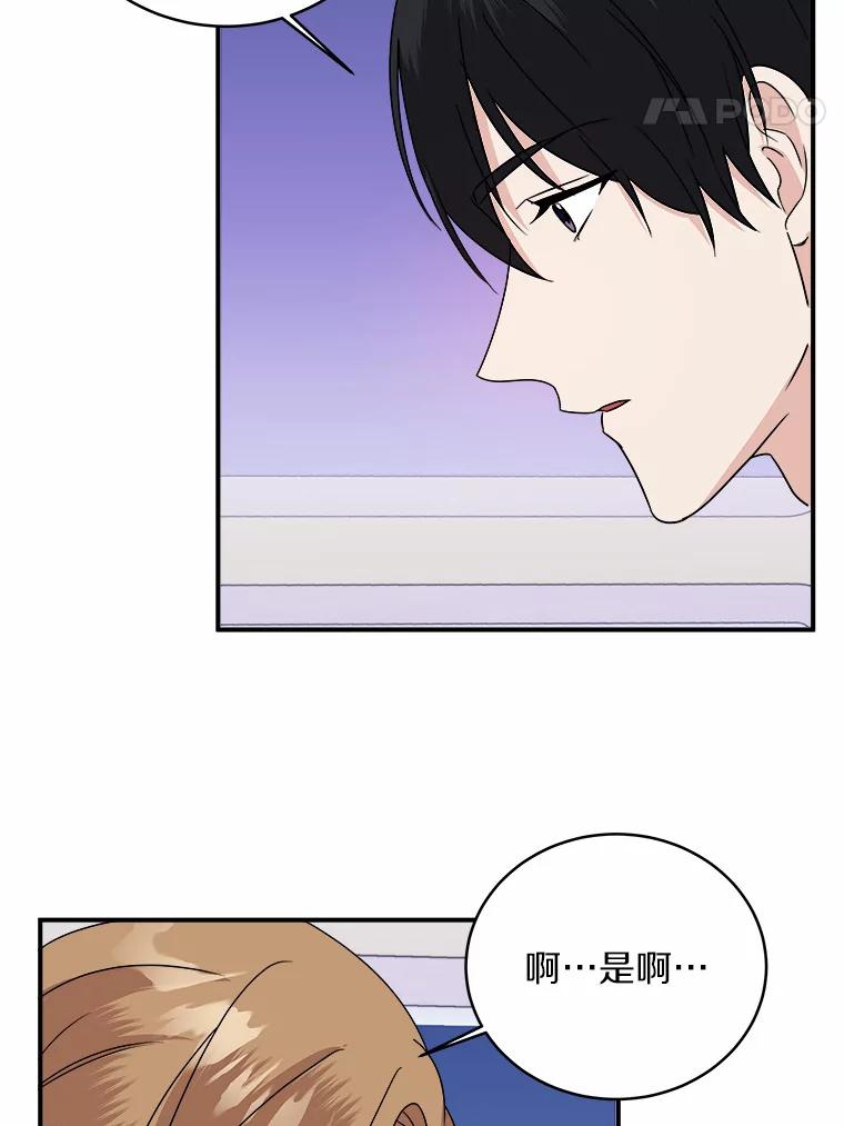 《必须同寝才可以》42.约会后续 第14页