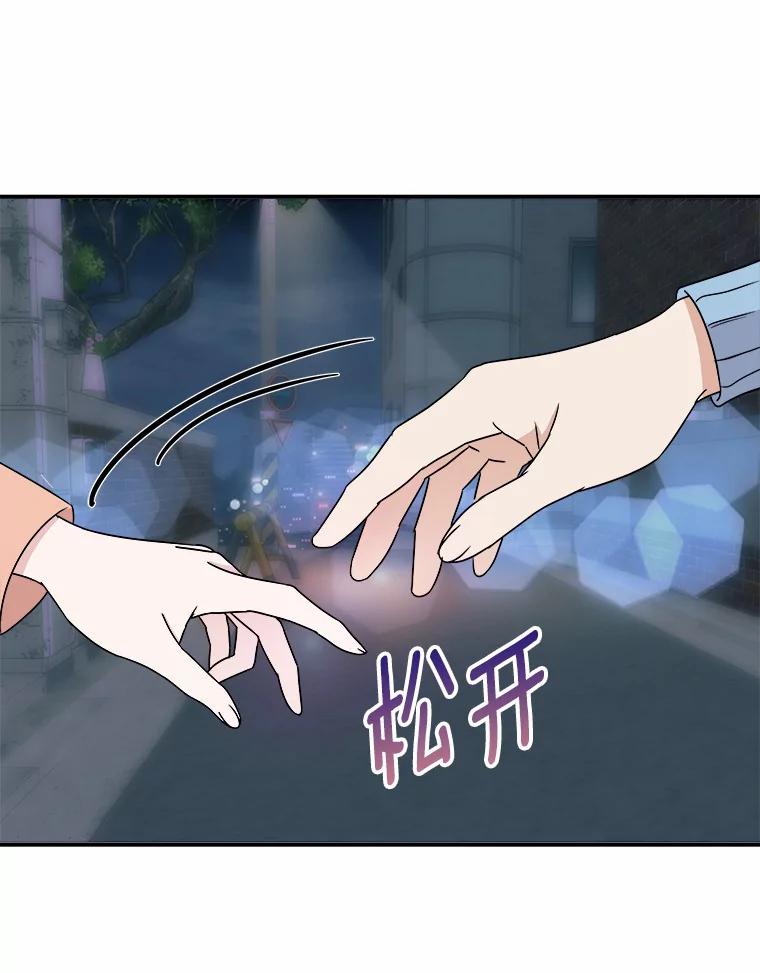 《必须同寝才可以》42.约会后续 第72页