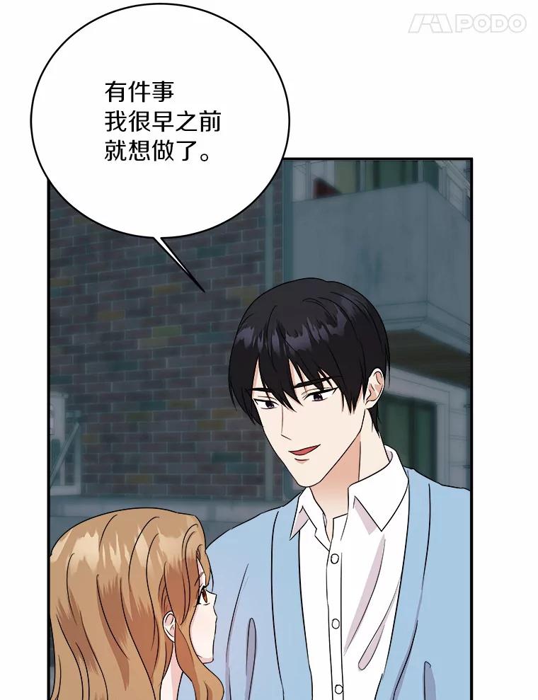 《必须同寝才可以》42.约会后续 第63页