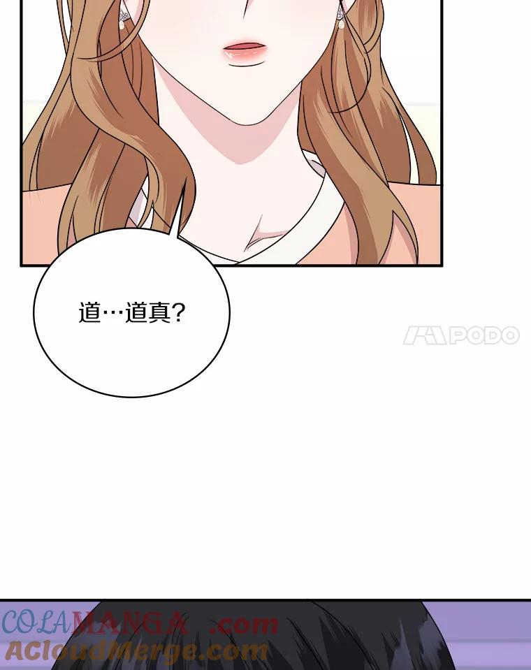 《必须同寝才可以》42.约会后续 第7页