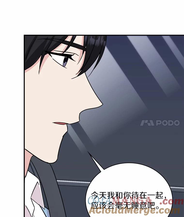 《必须同寝才可以》42.约会后续 第52页