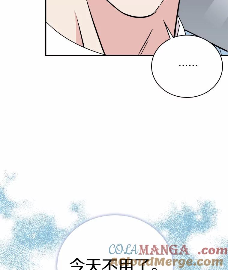 《必须同寝才可以》42.约会后续 第49页