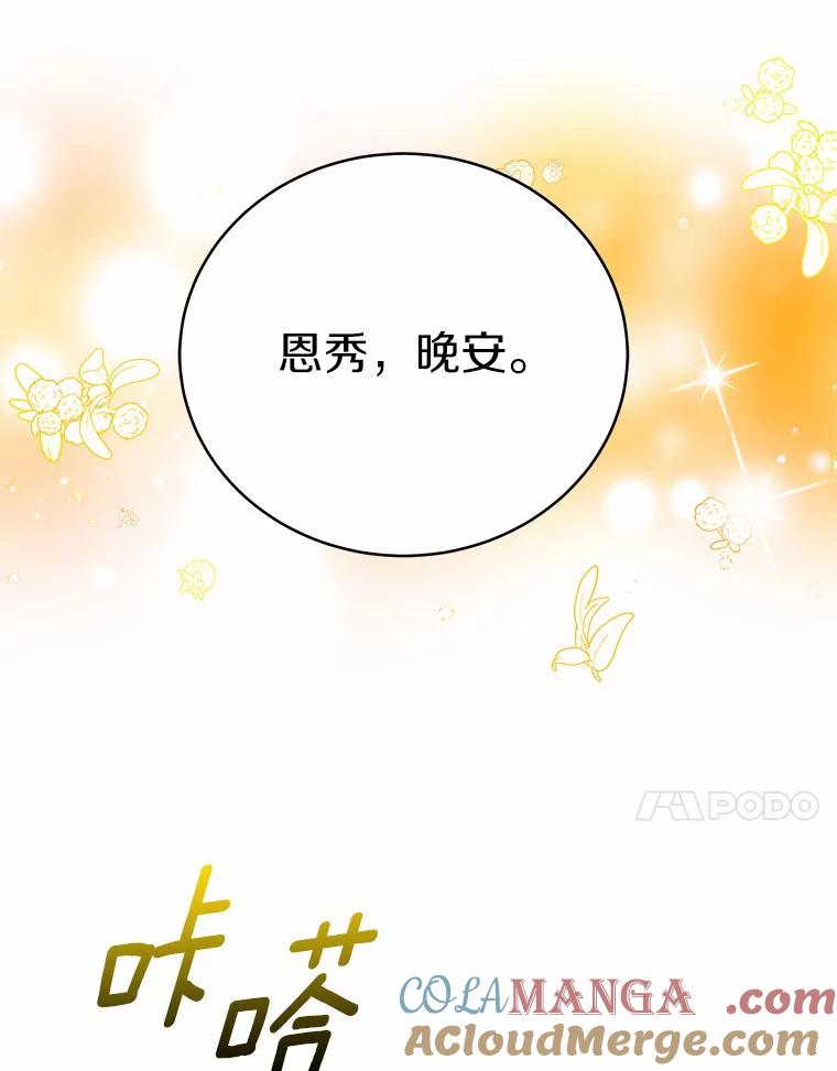 《必须同寝才可以》42.约会后续 第73页