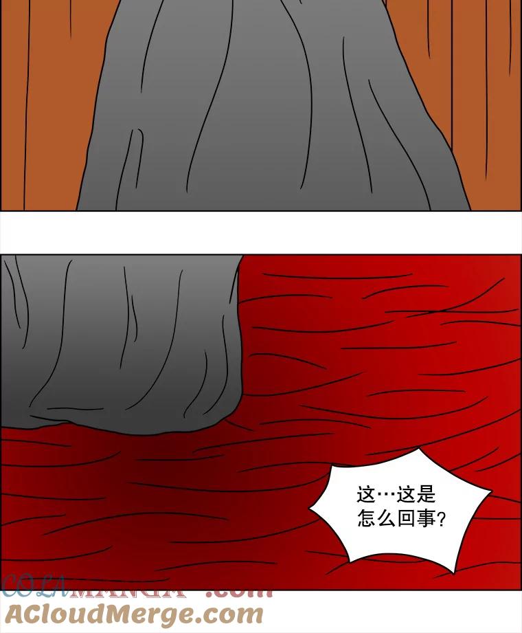 《双甲路边摊》42.辣章鱼和豆芽（最终篇） 第13页