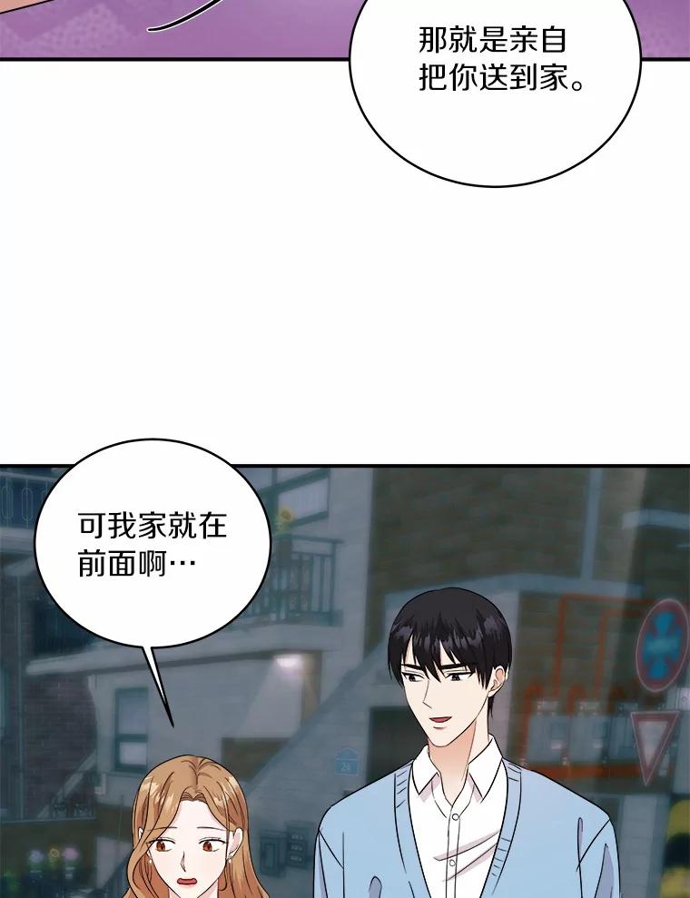 《必须同寝才可以》42.约会后续 第65页