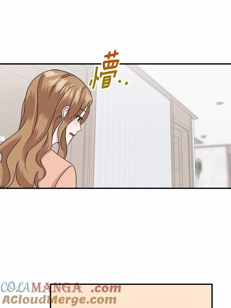《必须同寝才可以》42.约会后续 第79页