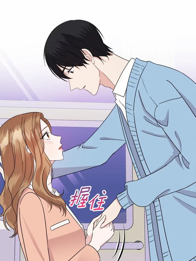 《必须同寝才可以》42.约会后续 第11页