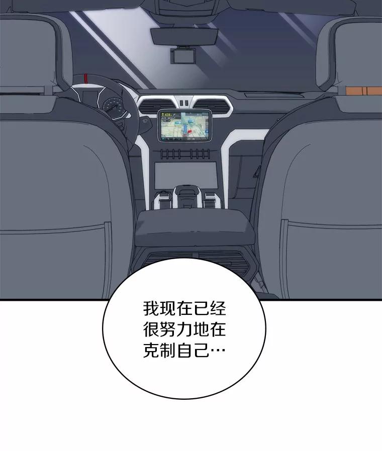 《必须同寝才可以》42.约会后续 第54页