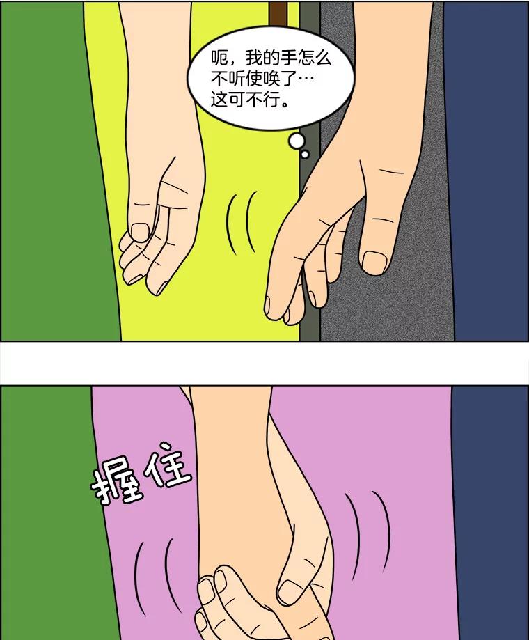 《双甲路边摊》42.辣章鱼和豆芽（最终篇） 第48页