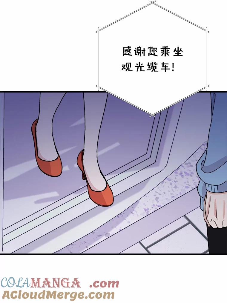 《必须同寝才可以》42.约会后续 第16页