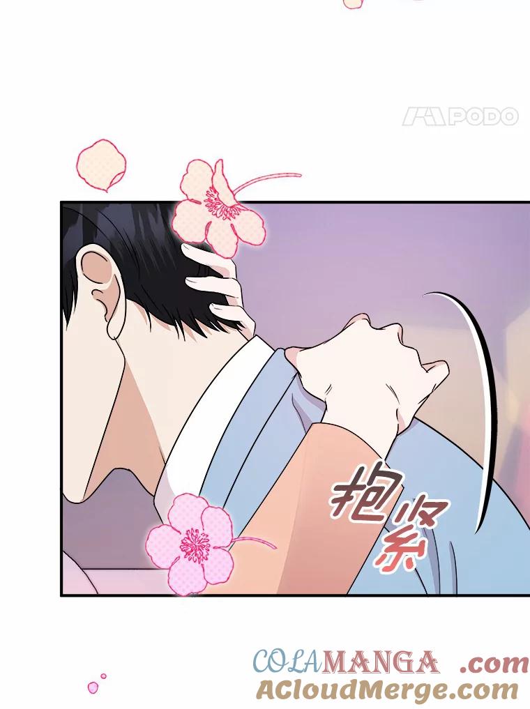 《必须同寝才可以》42.约会后续 第4页