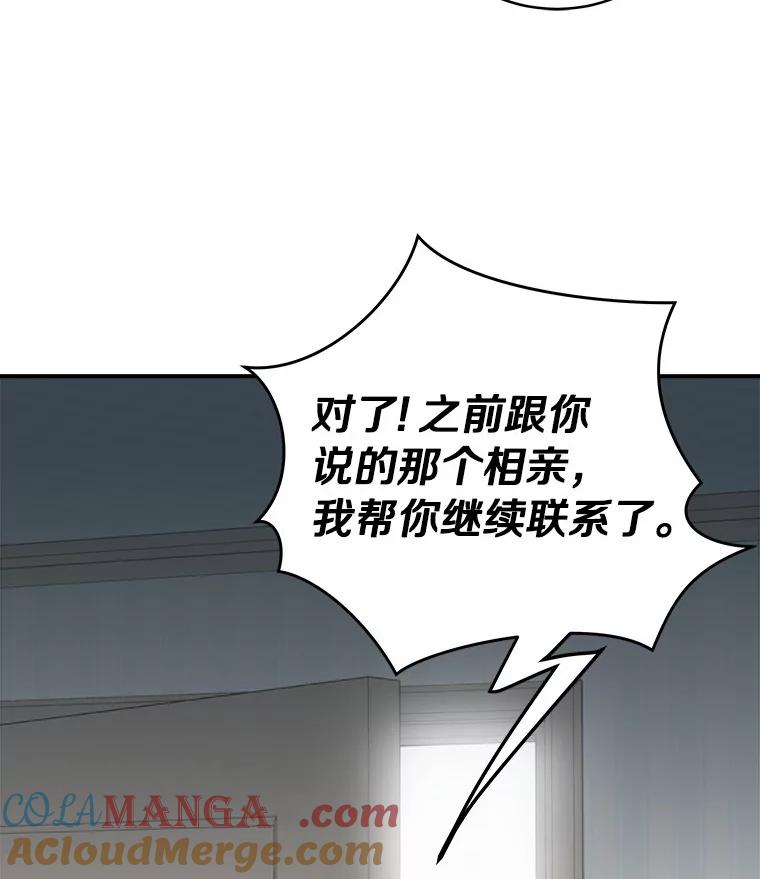 《必须同寝才可以》42.约会后续 第85页