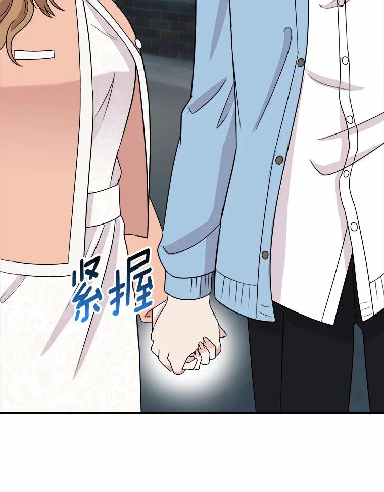 《必须同寝才可以》42.约会后续 第71页