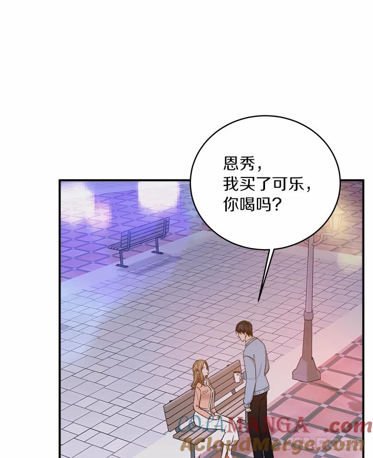 《必须同寝才可以》42.约会后续 第28页