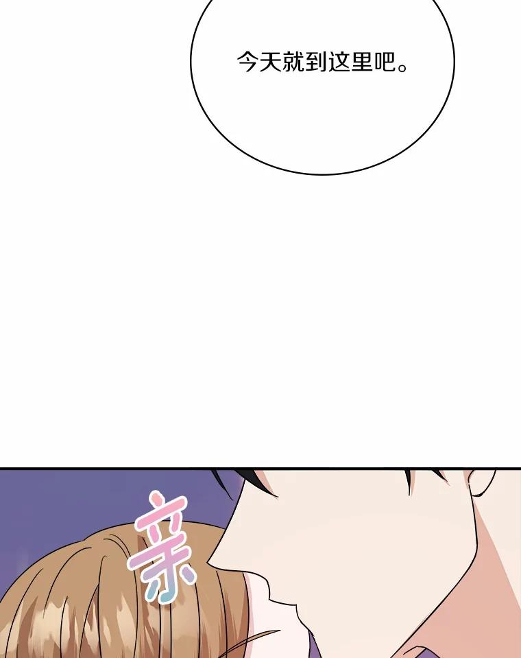 《必须同寝才可以》42.约会后续 第9页
