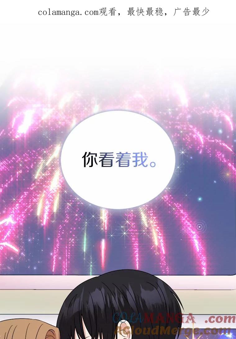 《必须同寝才可以》42.约会后续 第1页