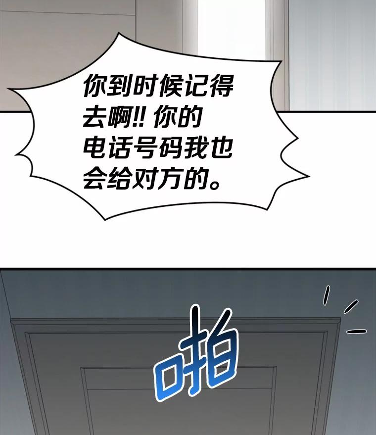 《必须同寝才可以》42.约会后续 第86页