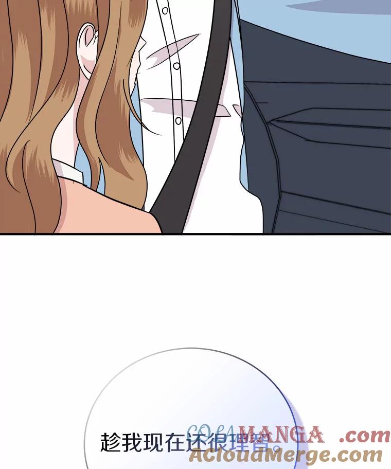 《必须同寝才可以》42.约会后续 第58页