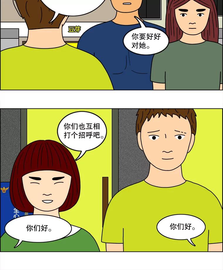 《双甲路边摊》42.辣章鱼和豆芽（最终篇） 第44页