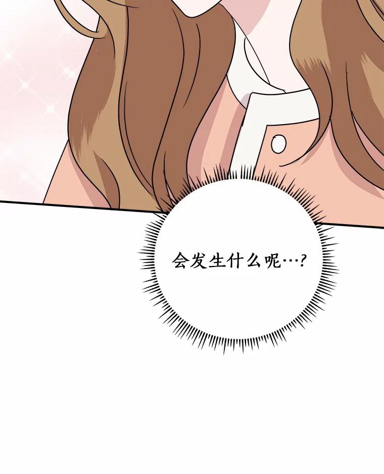 《必须同寝才可以》42.约会后续 第92页