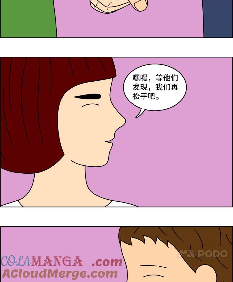 《双甲路边摊》42.辣章鱼和豆芽（最终篇） 第49页