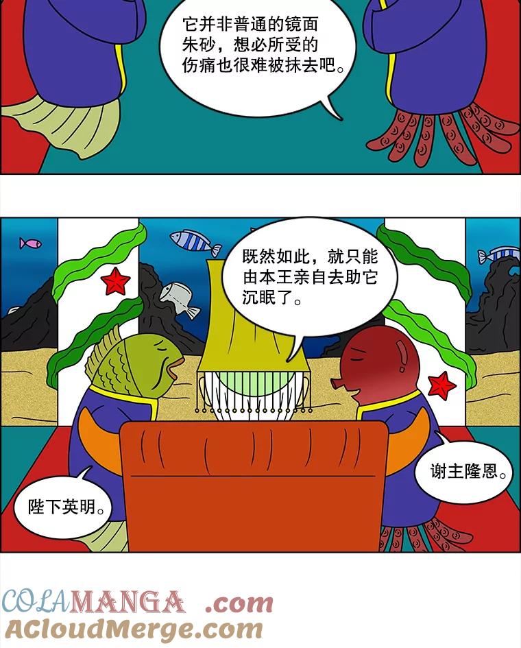 《双甲路边摊》42.辣章鱼和豆芽（最终篇） 第22页