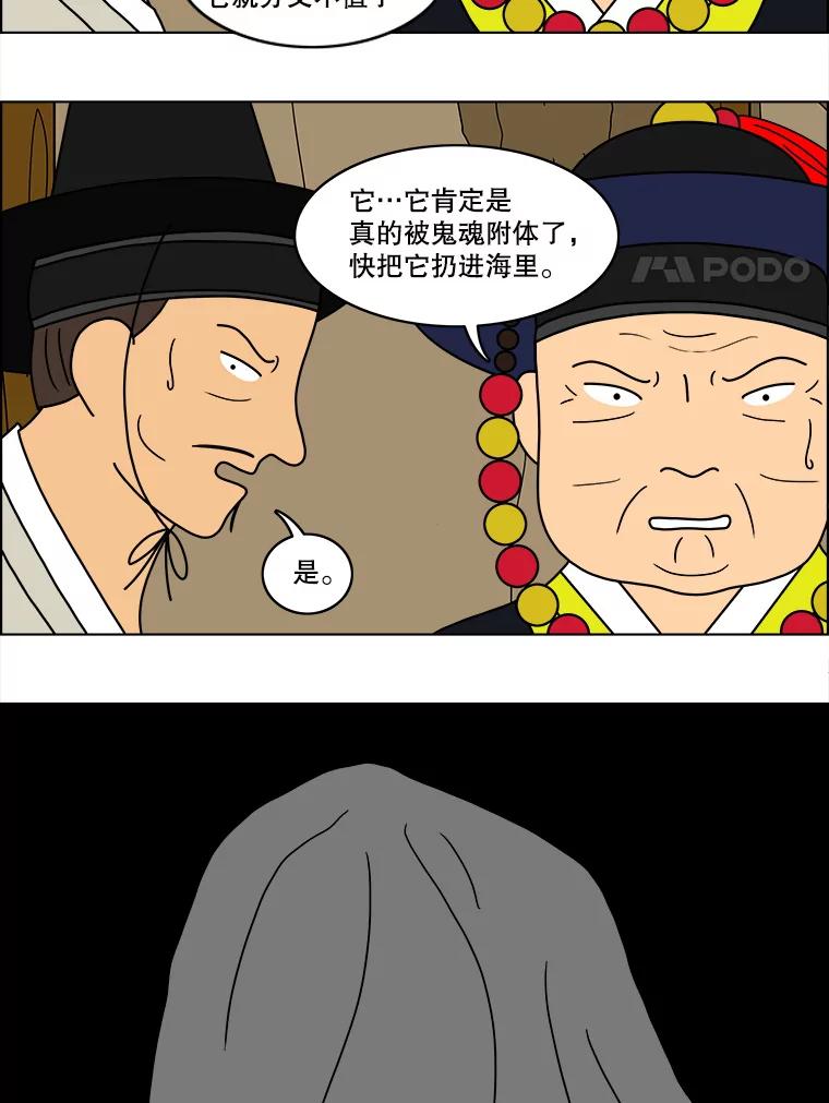 《双甲路边摊》42.辣章鱼和豆芽（最终篇） 第15页
