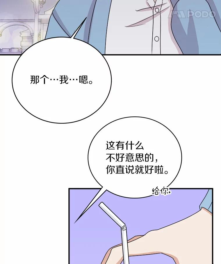 《必须同寝才可以》42.约会后续 第35页