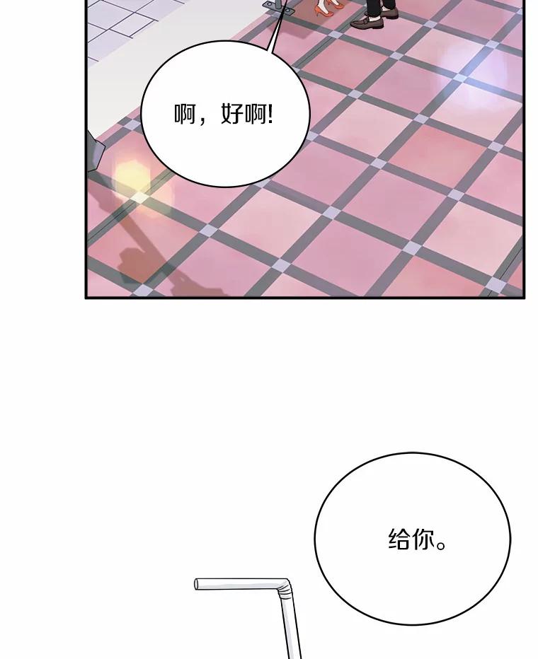 《必须同寝才可以》42.约会后续 第29页