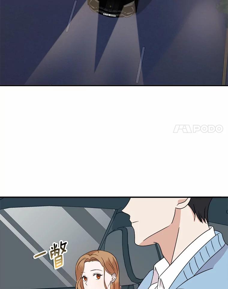 《必须同寝才可以》42.约会后续 第45页