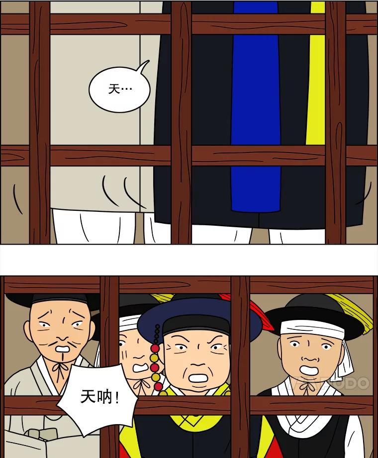 《双甲路边摊》42.辣章鱼和豆芽（最终篇） 第11页