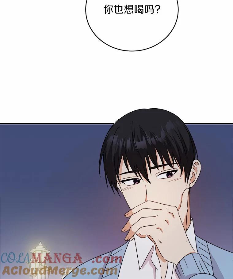 《必须同寝才可以》42.约会后续 第34页