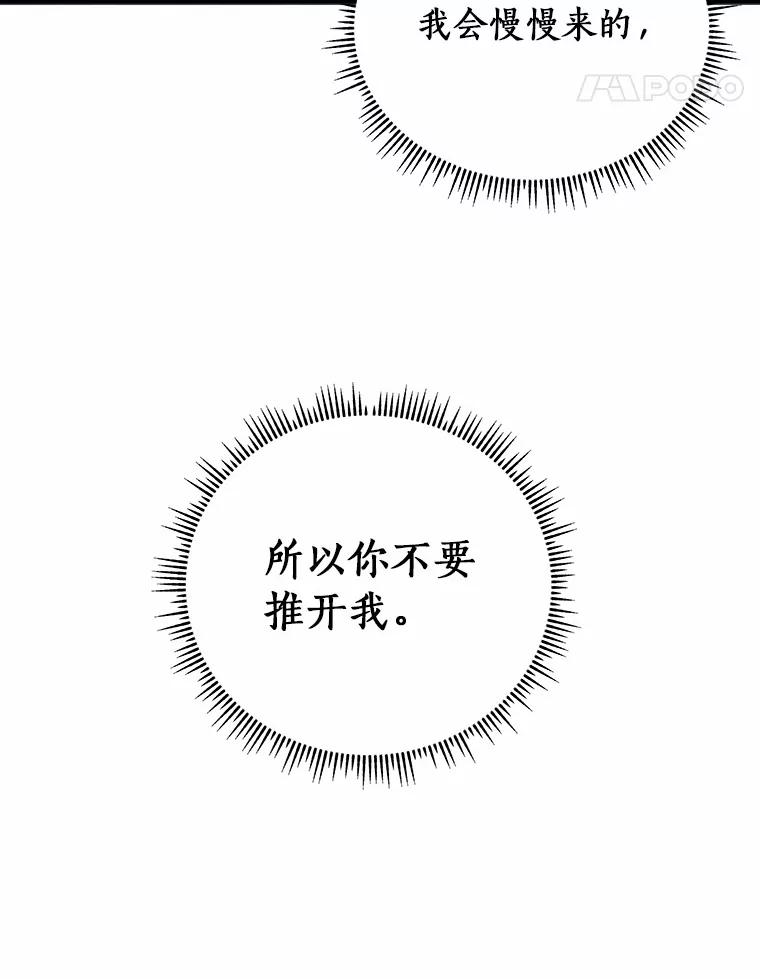 《必须同寝才可以》42.约会后续 第77页