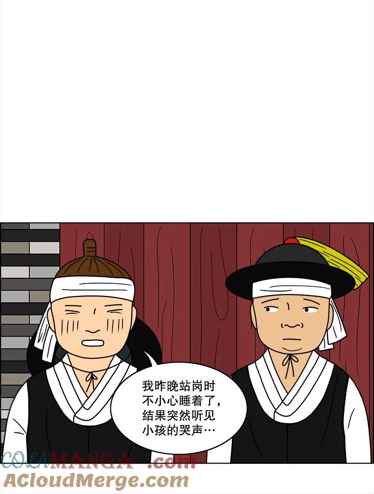 《双甲路边摊》42.辣章鱼和豆芽（最终篇） 第7页