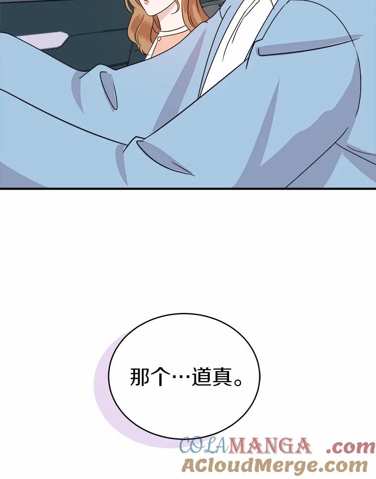 《必须同寝才可以》42.约会后续 第46页
