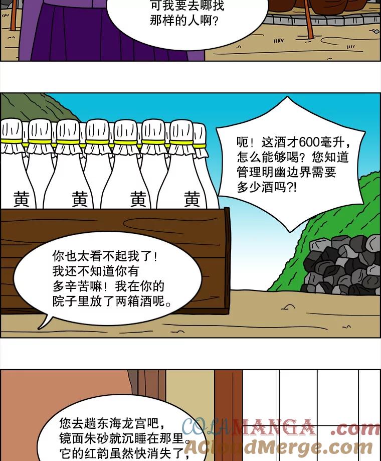 《双甲路边摊》42.辣章鱼和豆芽（最终篇） 第34页