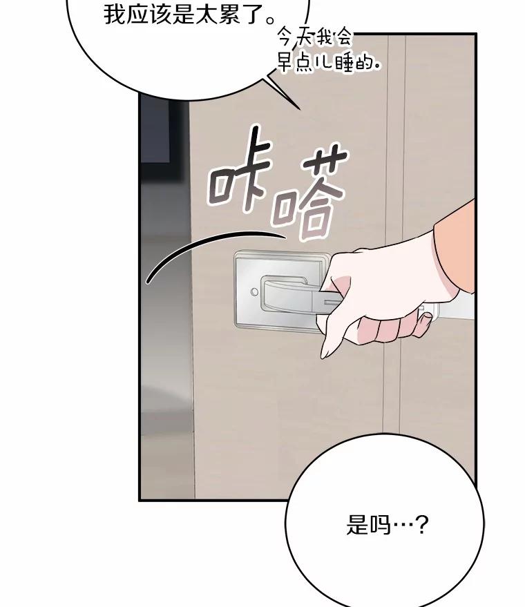 《必须同寝才可以》42.约会后续 第84页