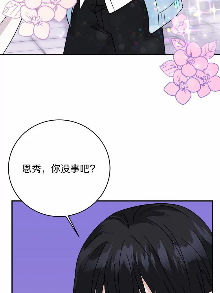 《必须同寝才可以》42.约会后续 第21页