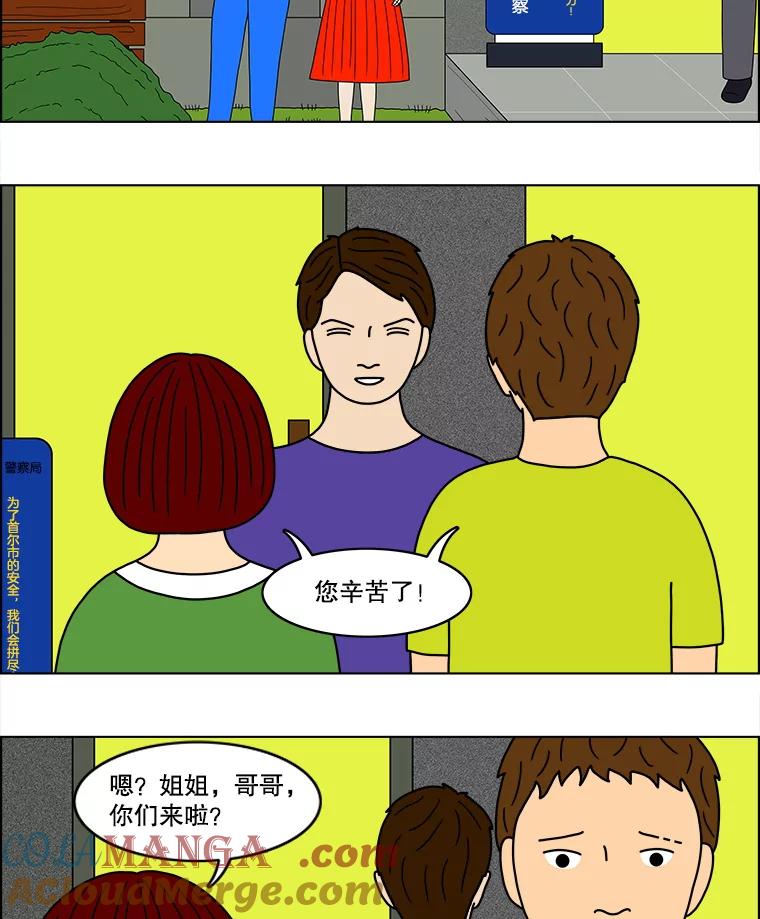 《双甲路边摊》42.辣章鱼和豆芽（最终篇） 第40页