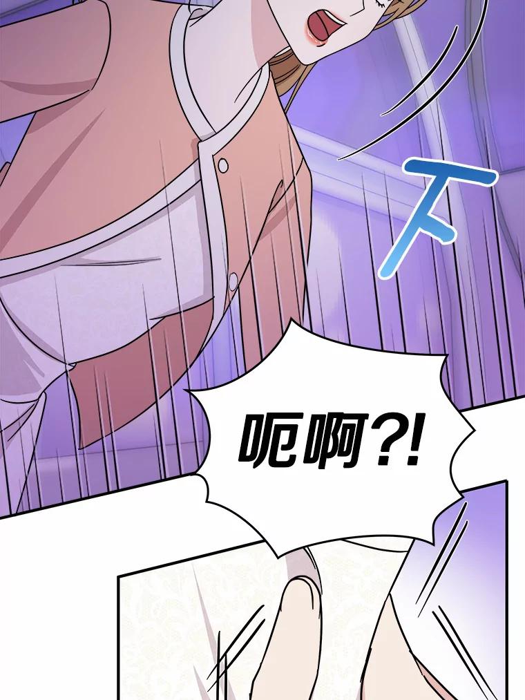 《必须同寝才可以》42.约会后续 第18页