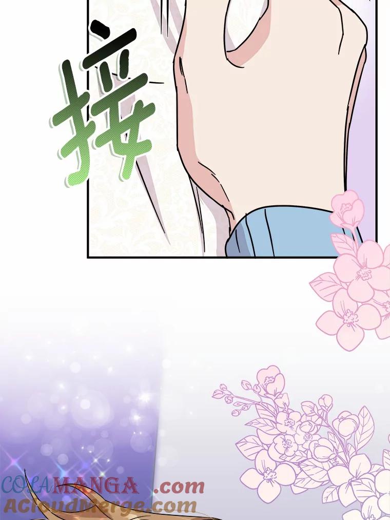 《必须同寝才可以》42.约会后续 第19页