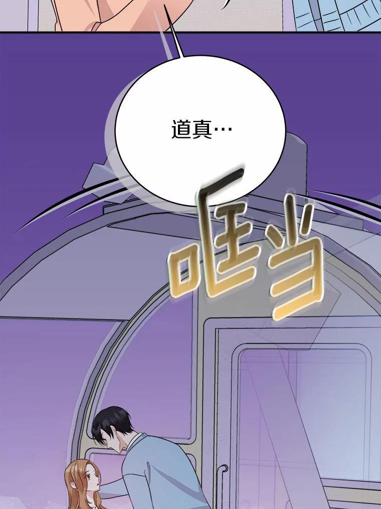 《必须同寝才可以》42.约会后续 第12页