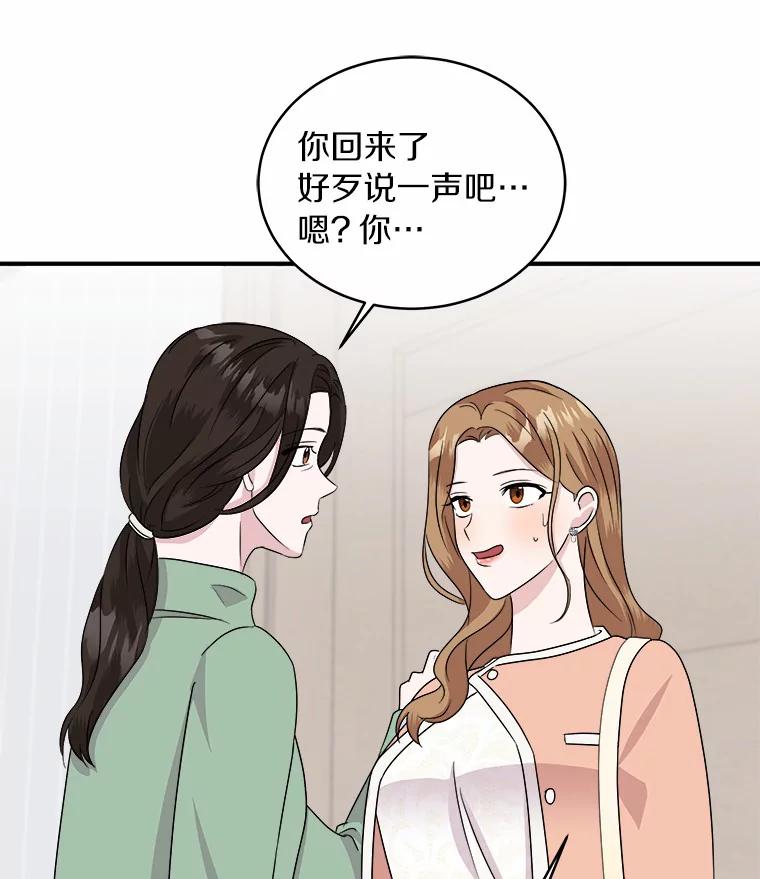 《必须同寝才可以》42.约会后续 第81页