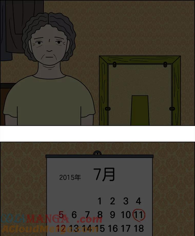 《双甲路边摊》43.鸡蛋卷（1） 第13页