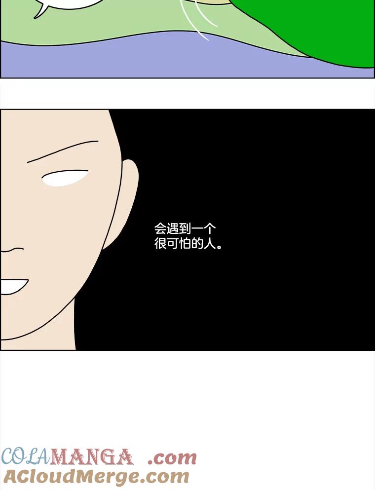 《双甲路边摊》43.鸡蛋卷（1） 第10页