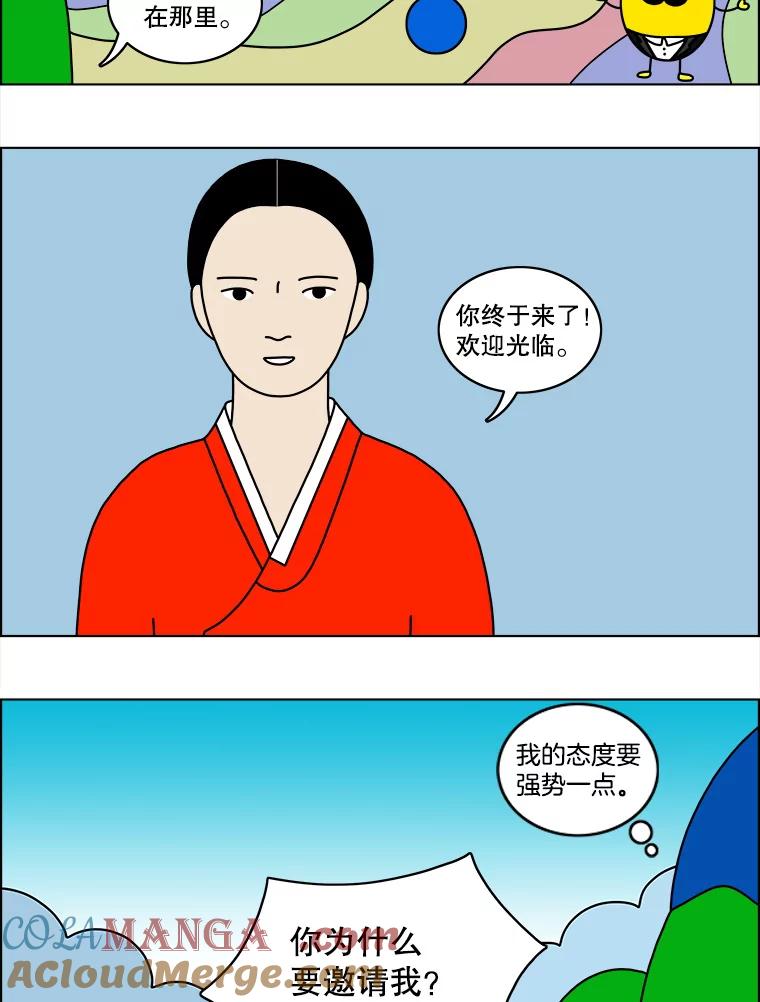 《双甲路边摊》43.鸡蛋卷（1） 第4页