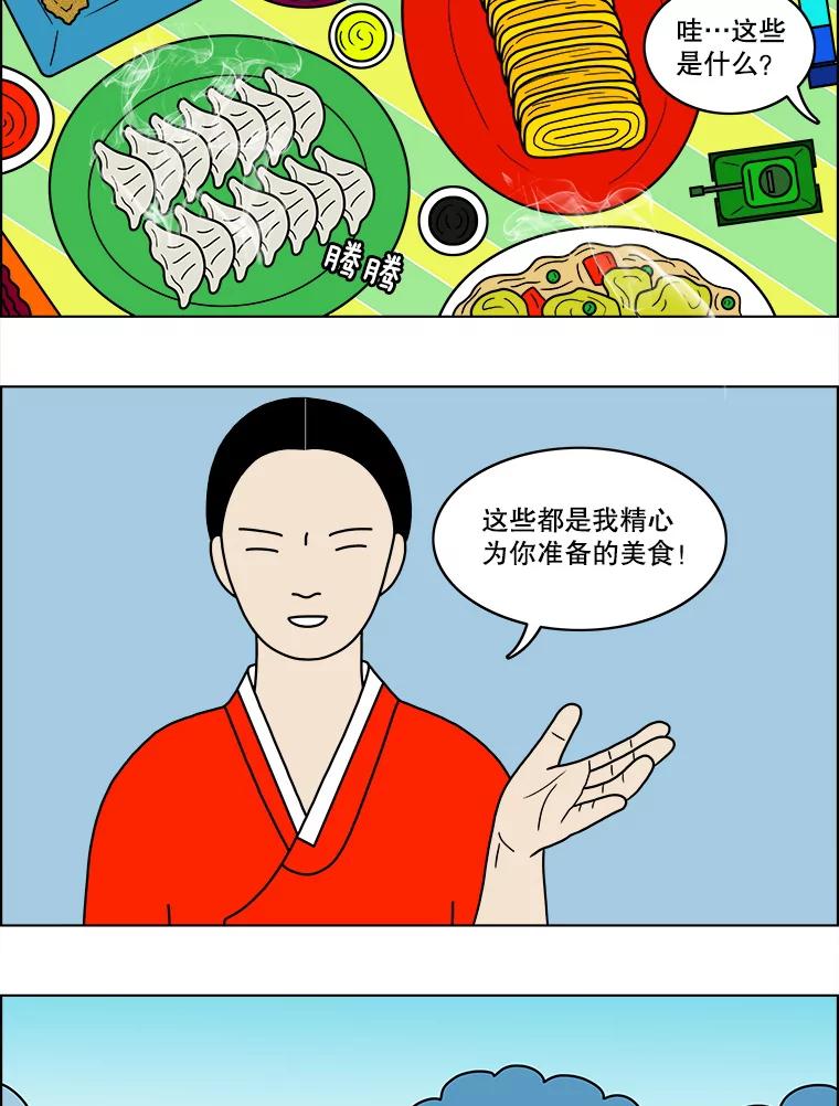 《双甲路边摊》43.鸡蛋卷（1） 第6页