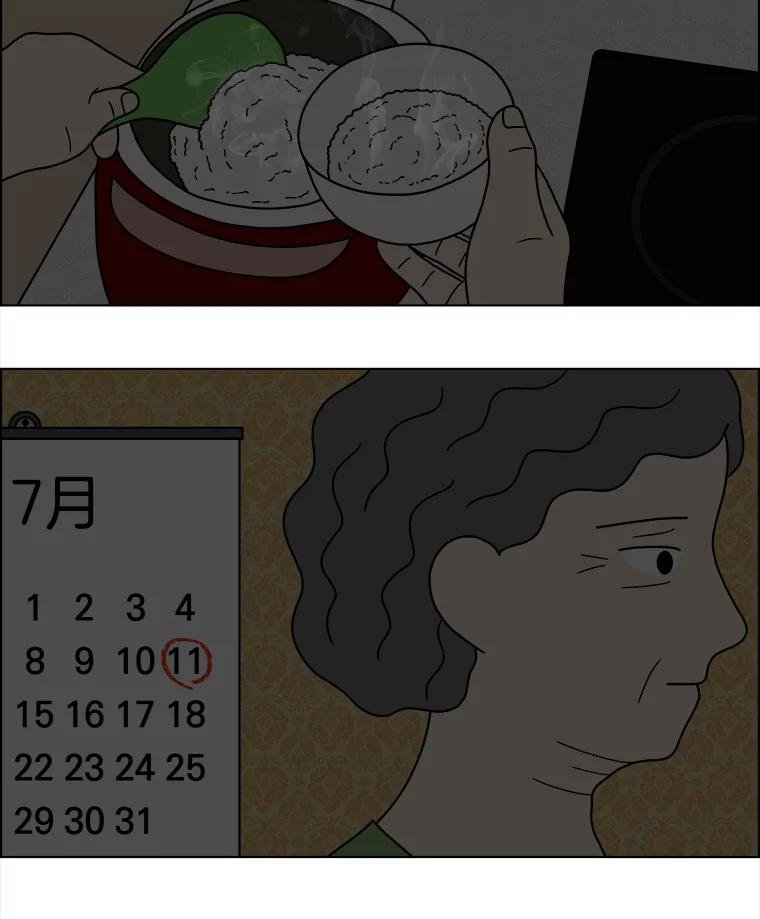 《双甲路边摊》43.鸡蛋卷（1） 第21页
