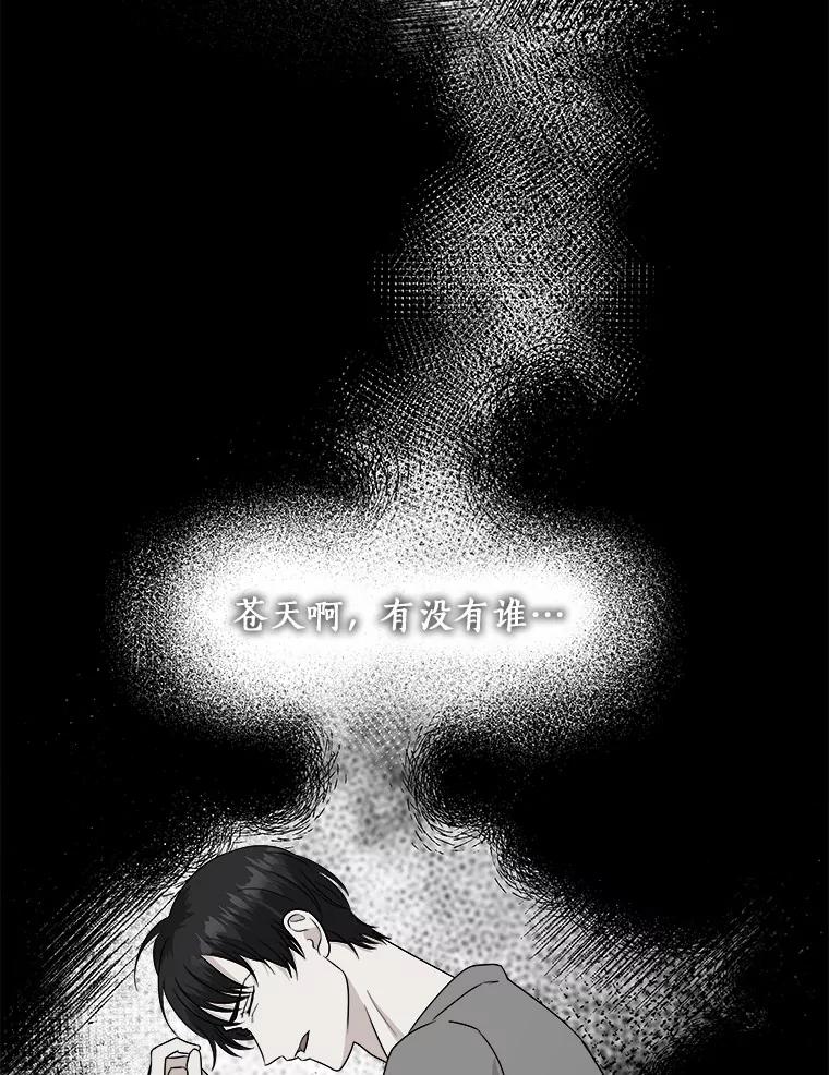 《必须同寝才可以》43.生病 第5页